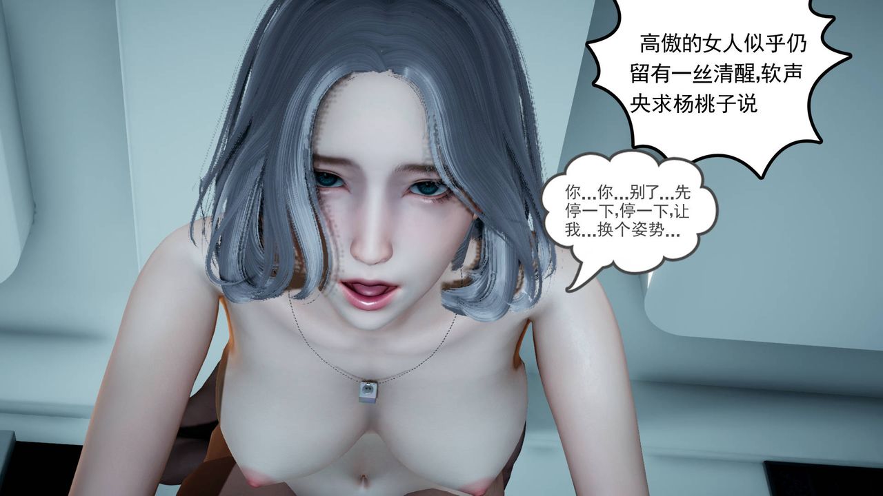 [3D]妻心如刀第05话