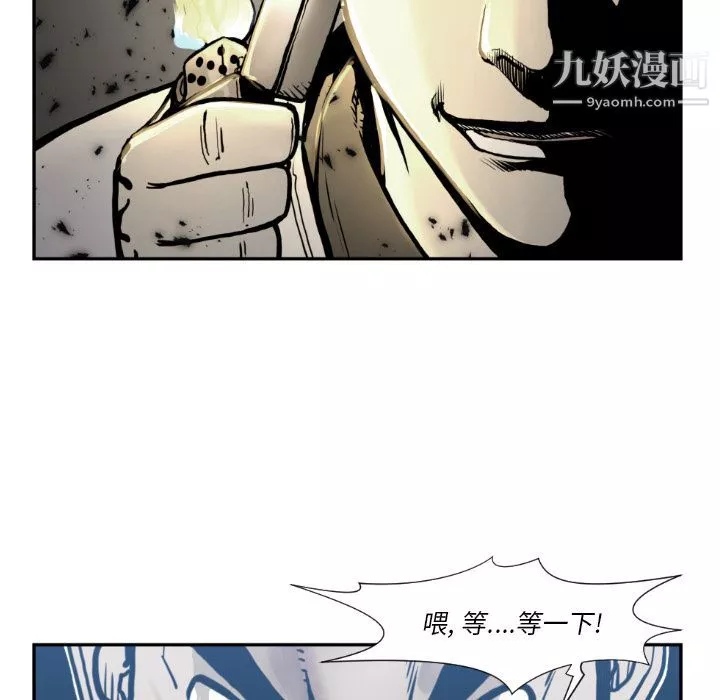 TWOMEN~共存第73話