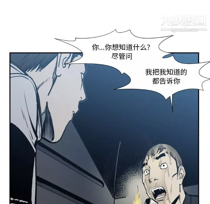 TWOMEN~共存第73話