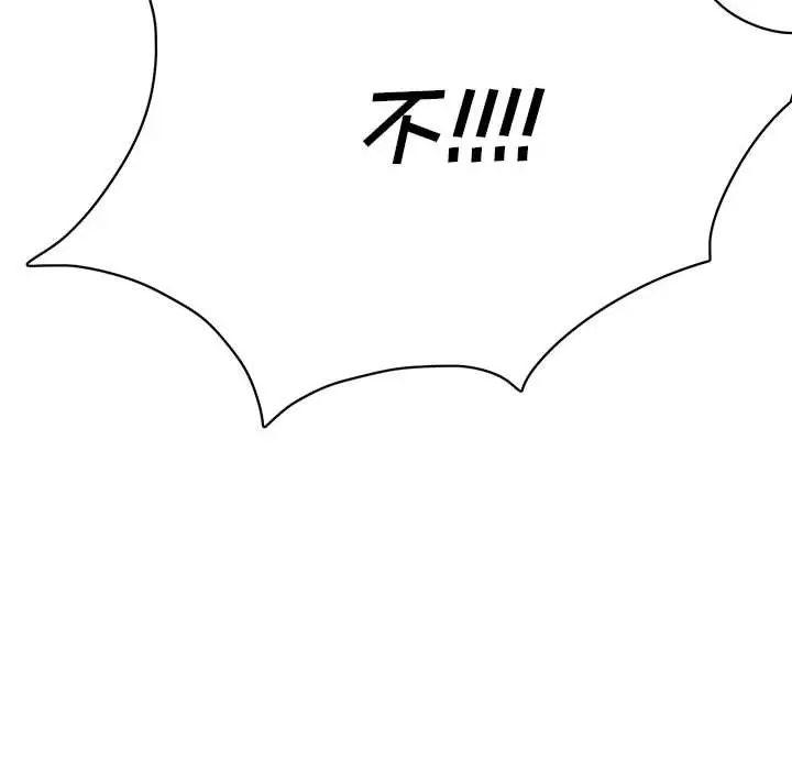 腹黑年下男第35話