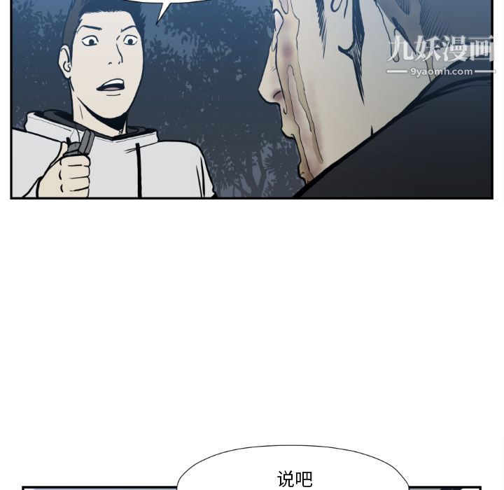 TWOMEN~共存第73话