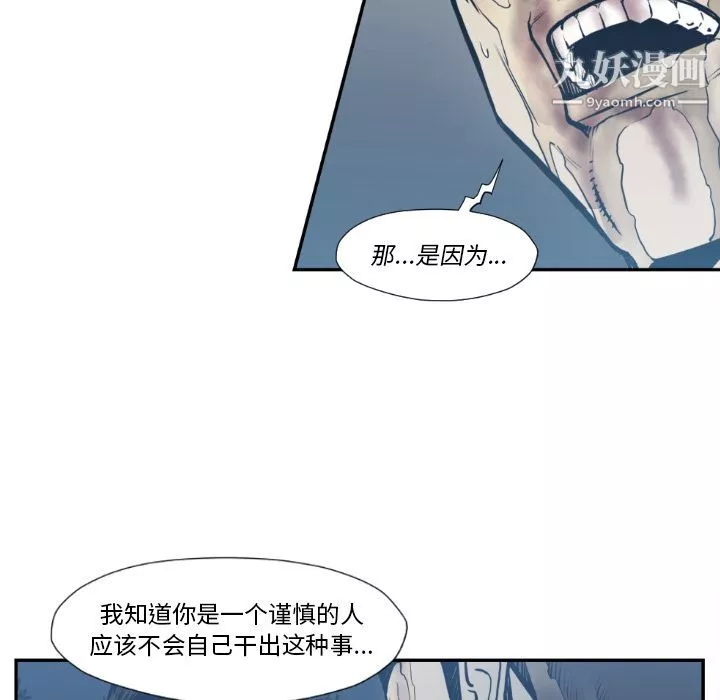 TWOMEN~共存第73話