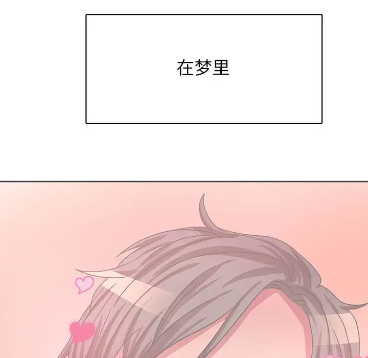 腹黑年下男第36话-最终话（完结）