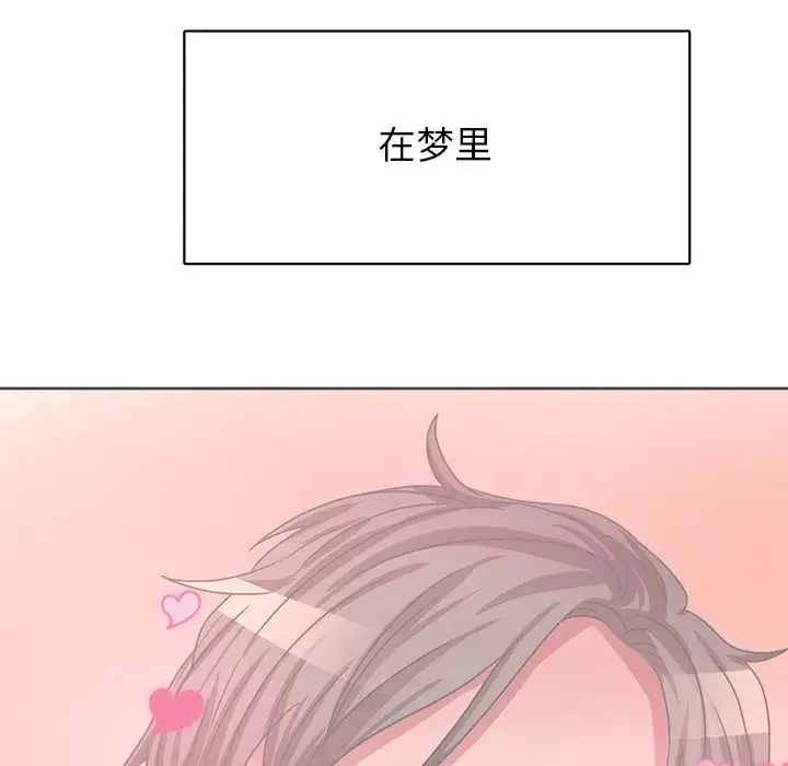 腹黑年下男第36話-最終話（完结）