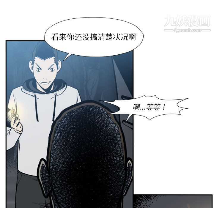 TWOMEN~共存第73话