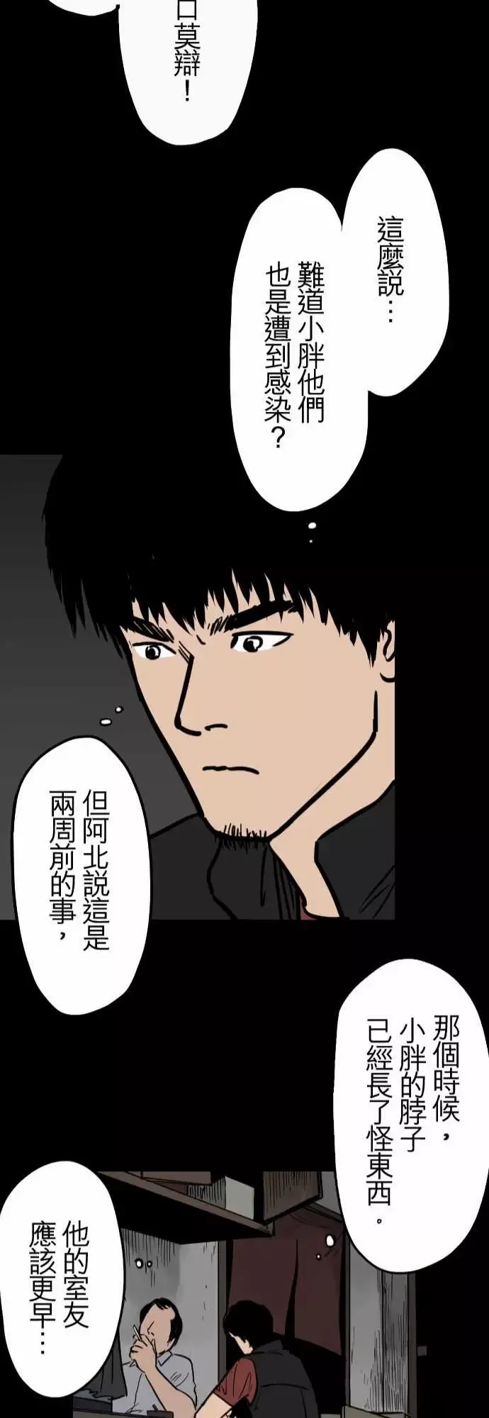刺角第13回受害者