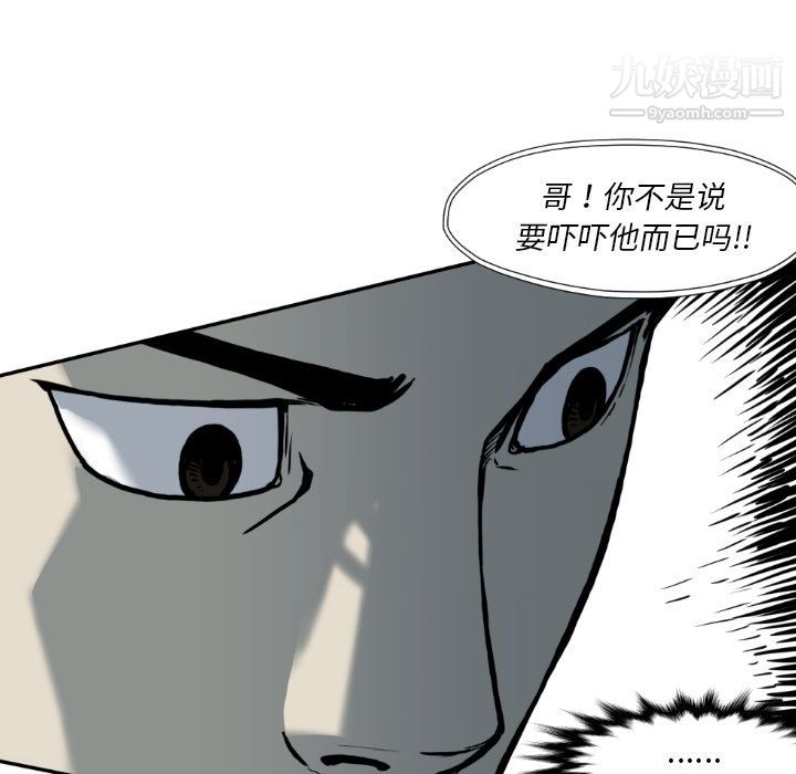 TWOMEN~共存第73话
