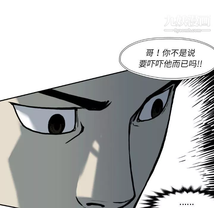 TWOMEN~共存第73話
