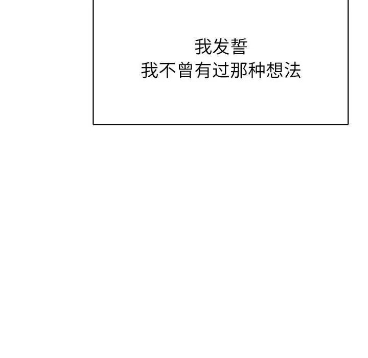腹黑年下男第36話-最終話（完结）