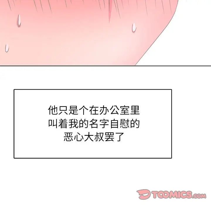腹黑年下男第36话-最终话（完结）