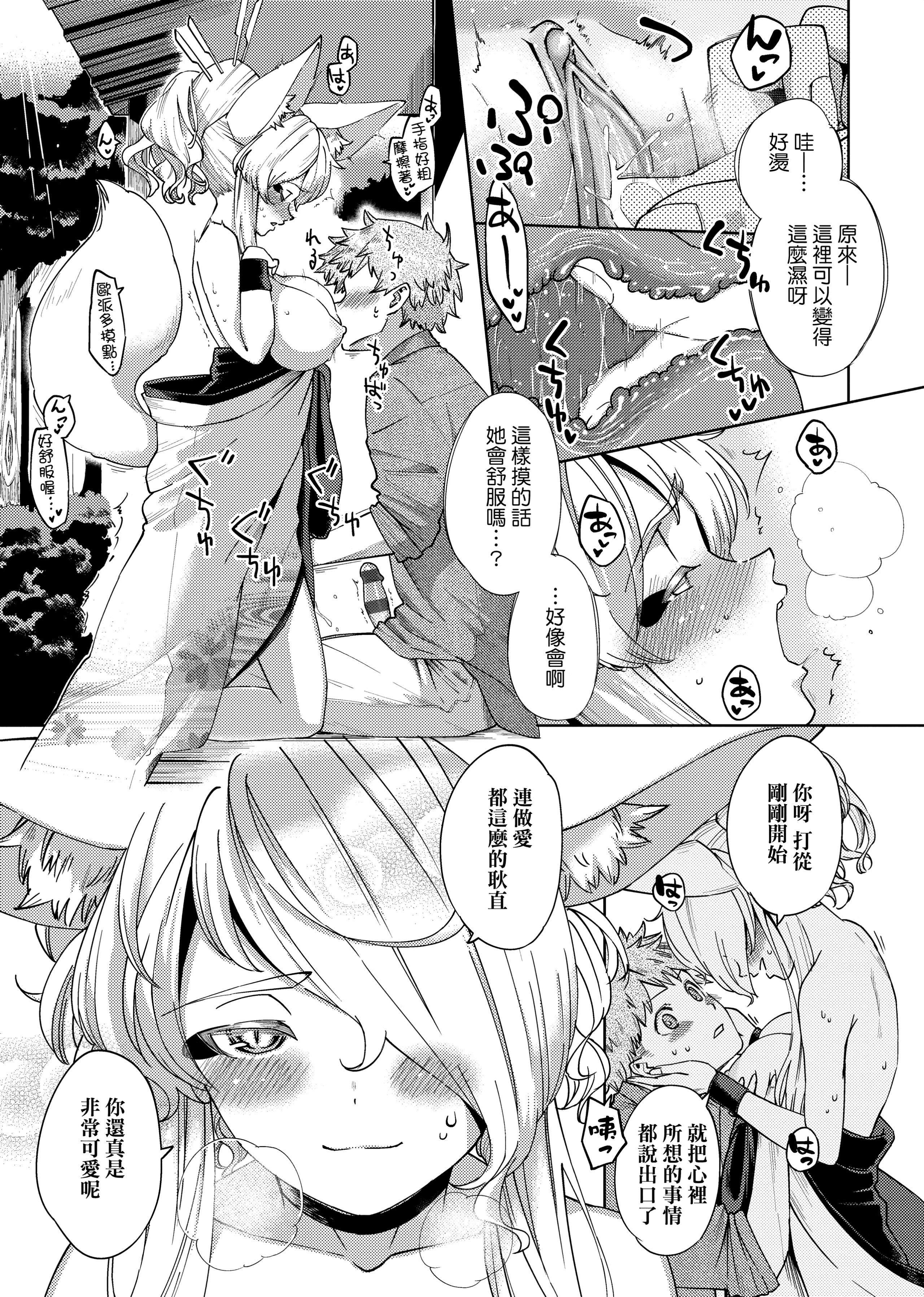 [ヘリを]やみつきフェロモン[中國翻訳][無修正][DL版][ヘリを]やみつきフェロモン[中國翻訳][無修正][DL版]