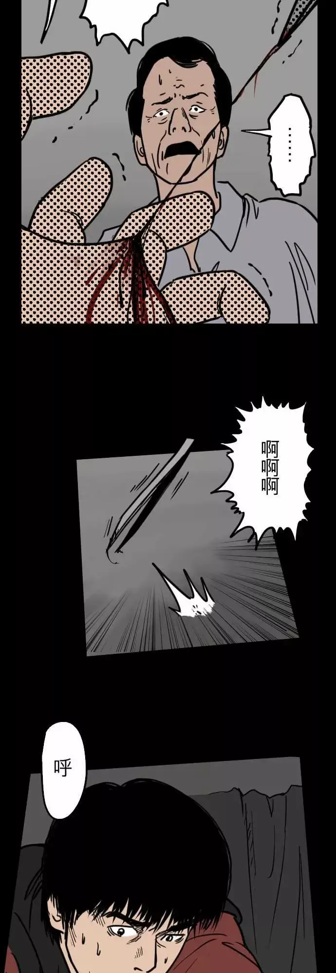 刺角第13回受害者