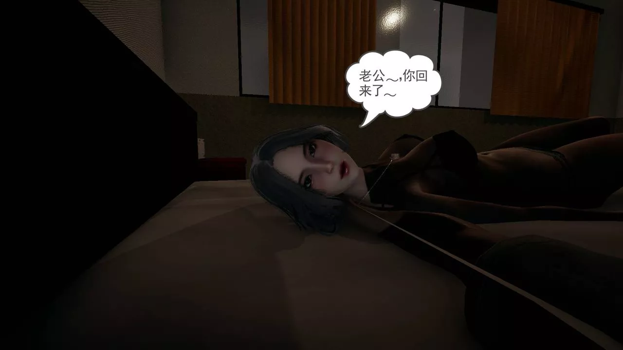 [3D]妻心如刀第05話