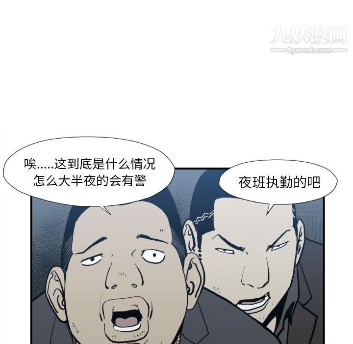 TWOMEN~共存第74话