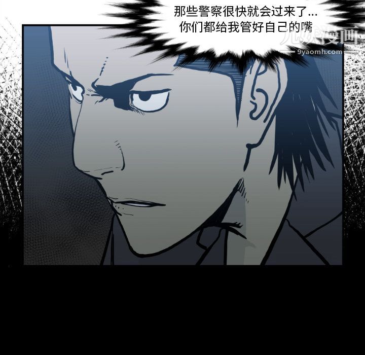 TWOMEN~共存第74话