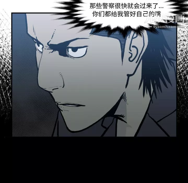 TWOMEN~共存第74話