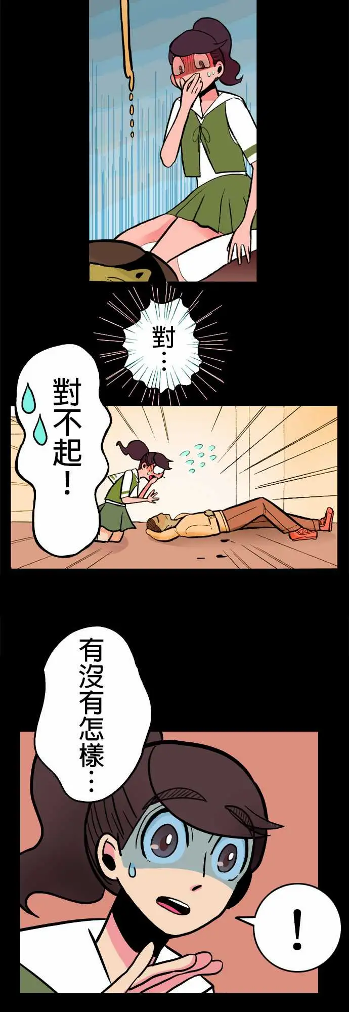 活尸路上第1话末日之始
