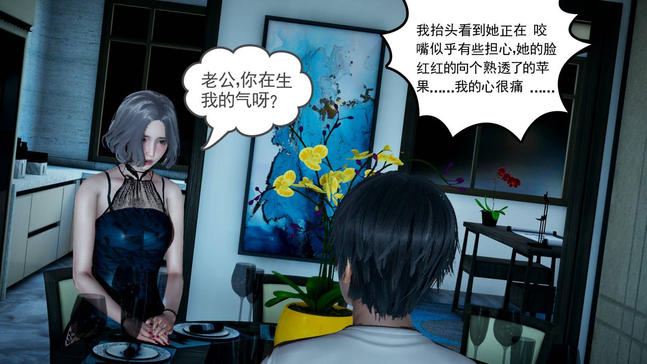 [3D]妻心如刀第06话