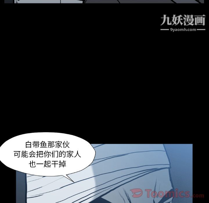 TWOMEN~共存第74話