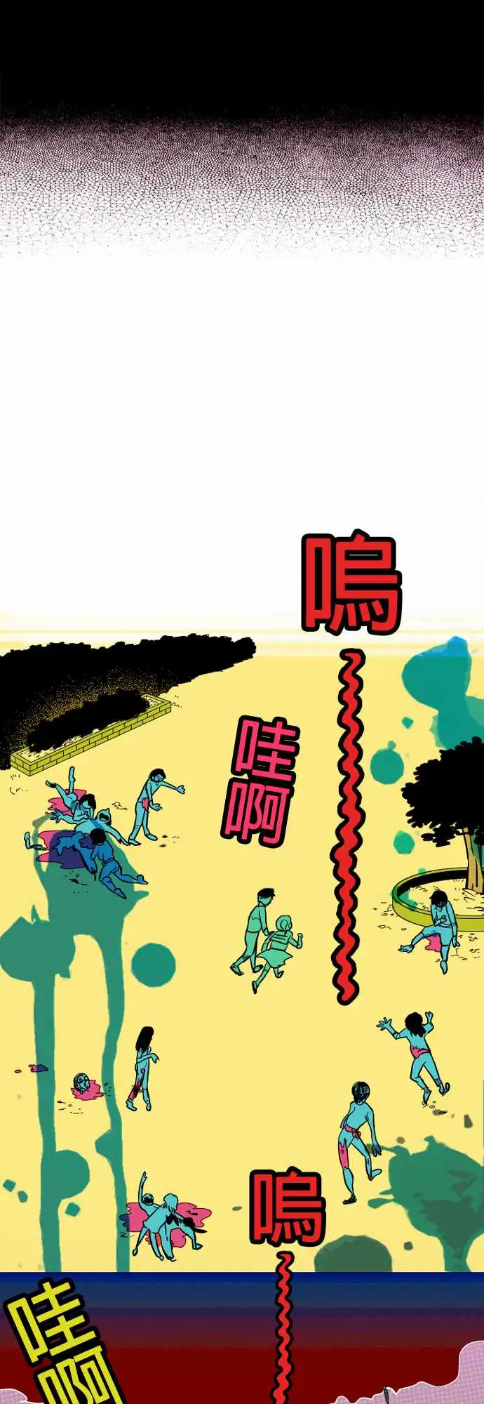 活尸路上第1话末日之始