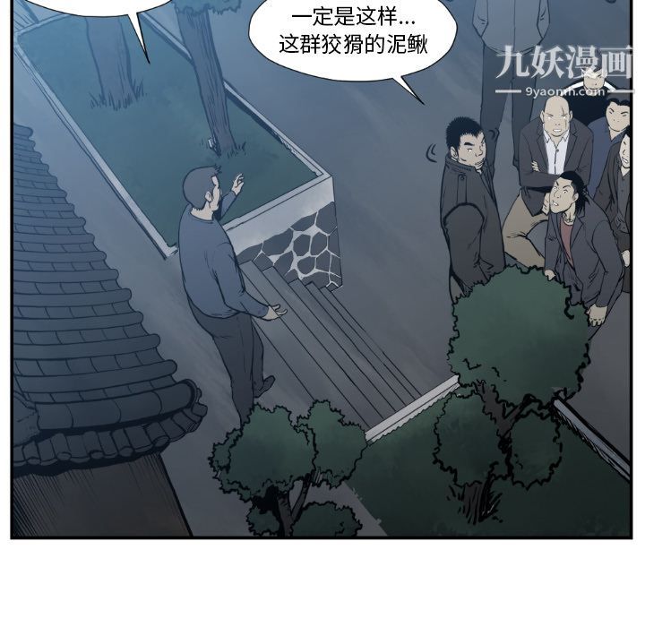 TWOMEN~共存第74话