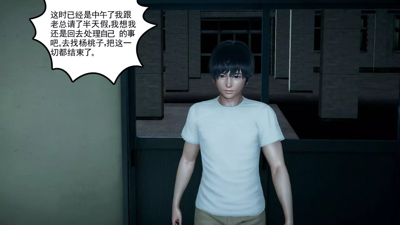 [3D]妻心如刀第06話