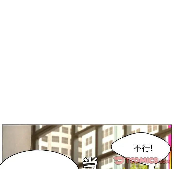 腹黑年下男第36话-最终话(完结)