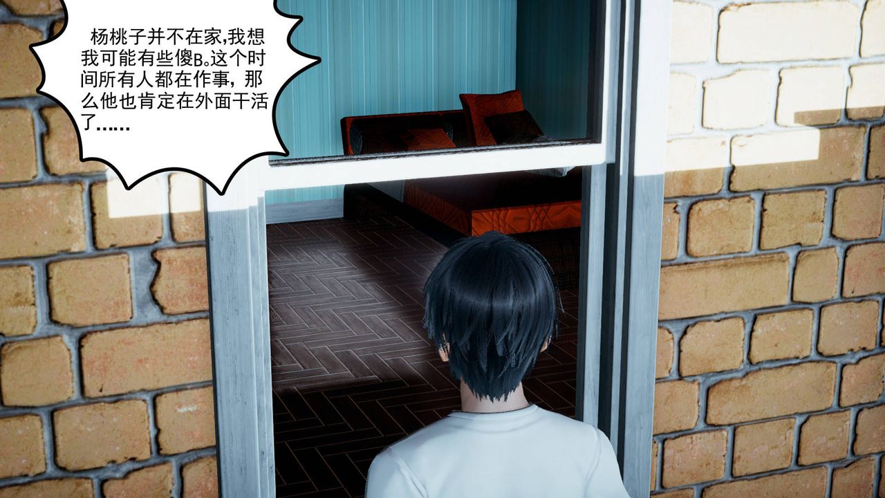 [3D]妻心如刀第06话