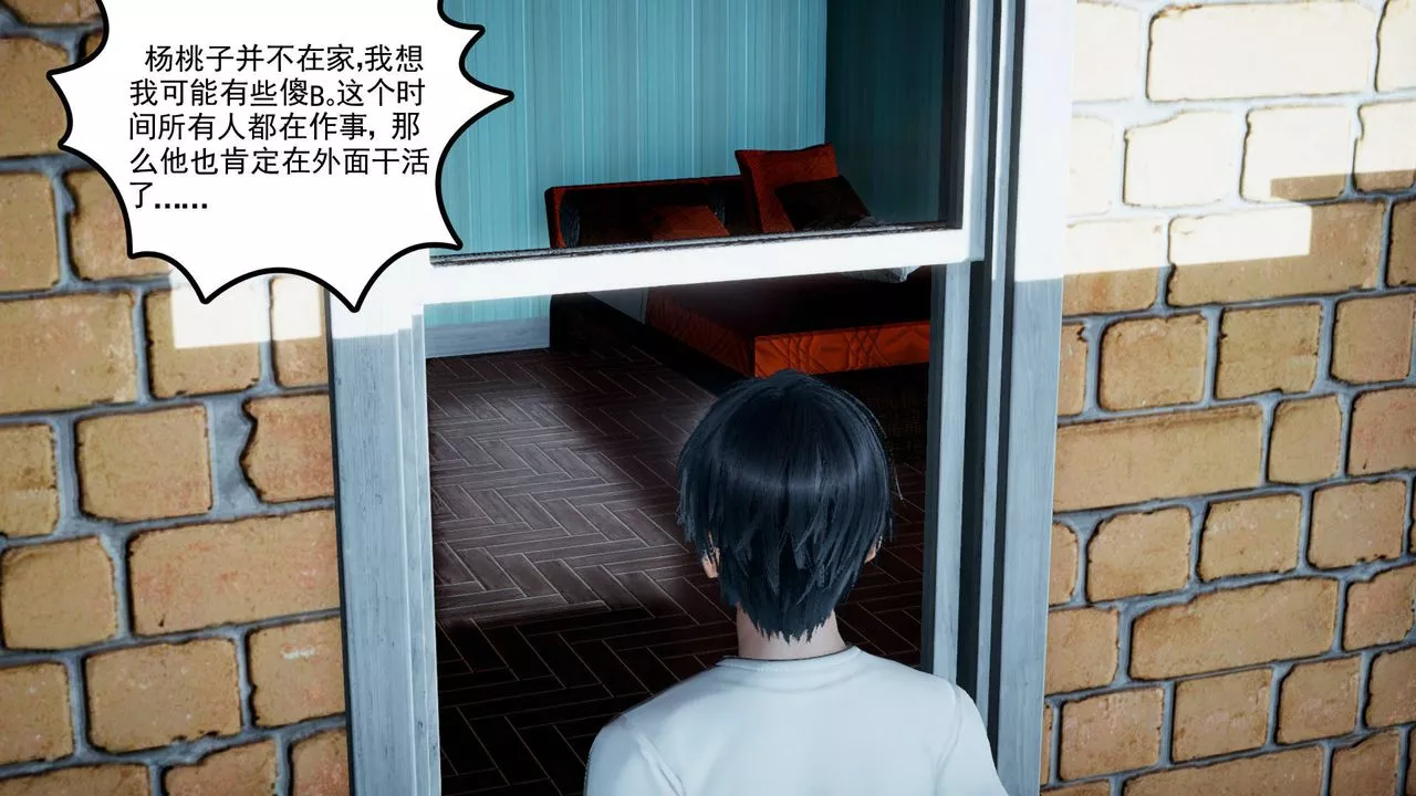[3D]妻心如刀第06話