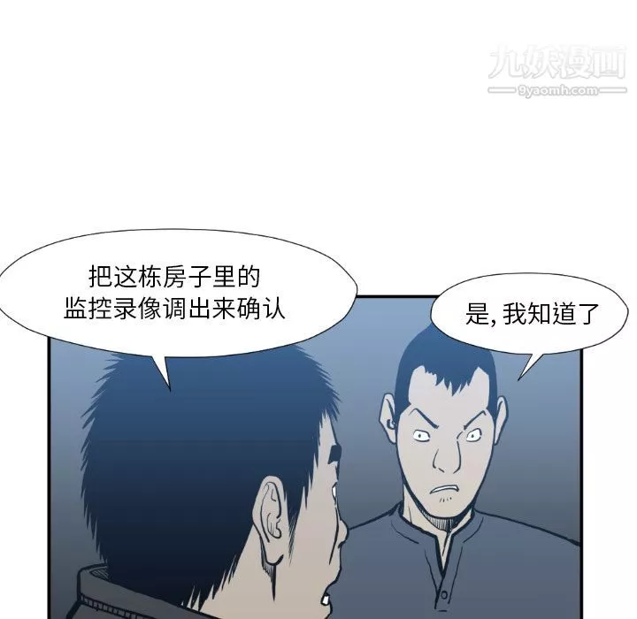 TWOMEN~共存第74話