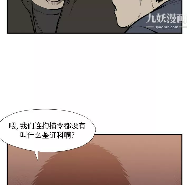 TWOMEN~共存第74話