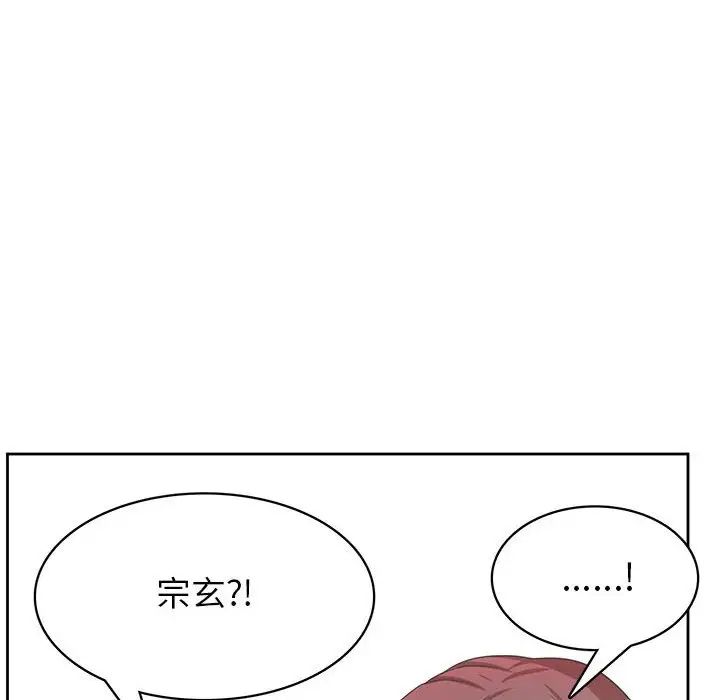 腹黑年下男第36話-最終話（完结）