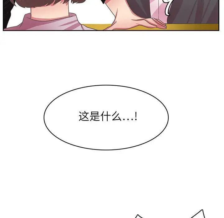 腹黑年下男第36話-最終話（完结）