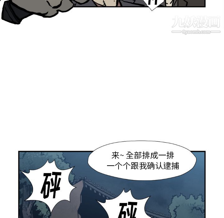 TWOMEN~共存第74話