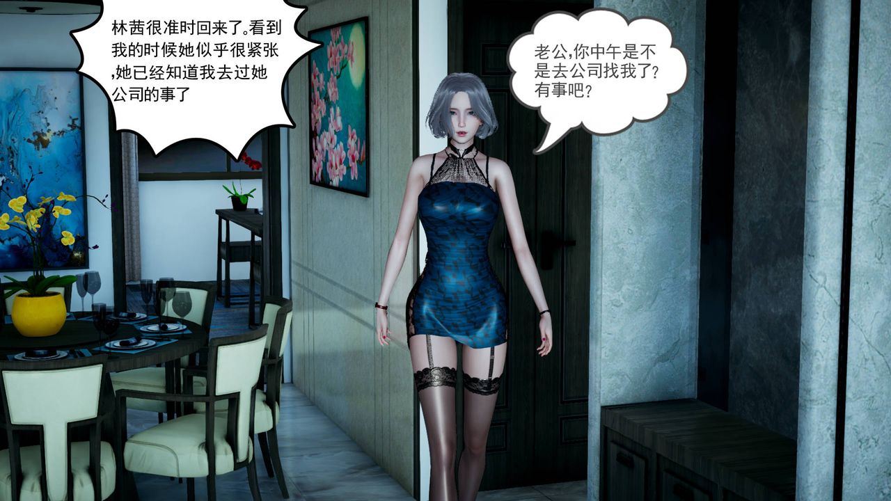 [3D]妻心如刀第06话