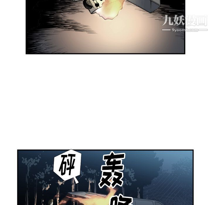 TWOMEN~共存第74话