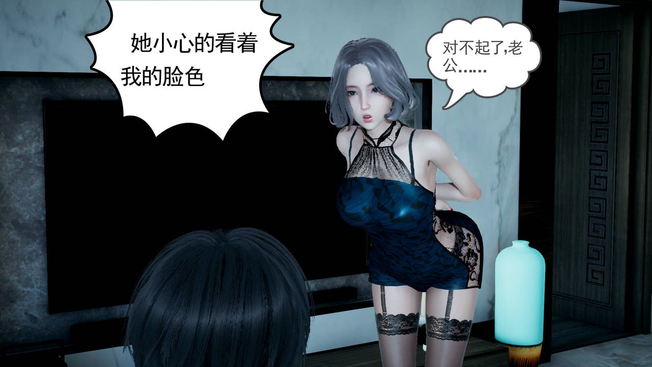 [3D]妻心如刀第06话