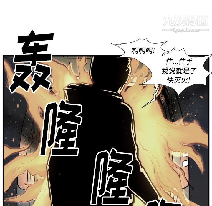 TWOMEN~共存第74話