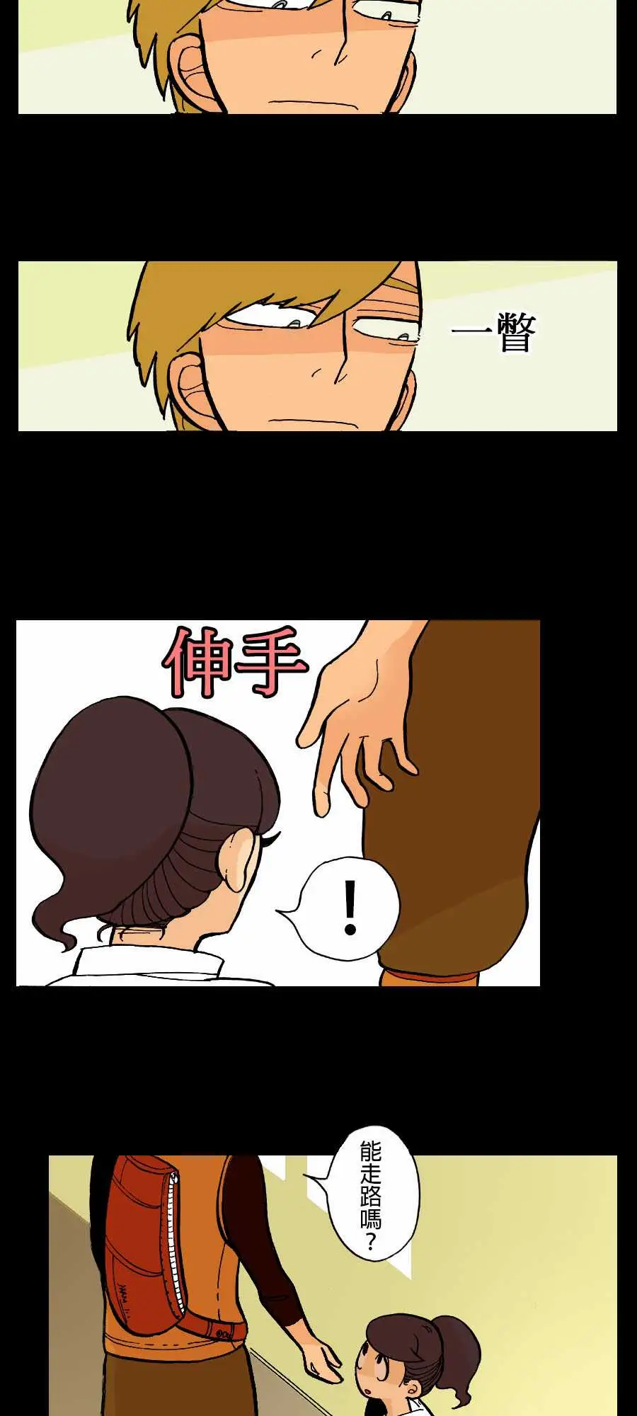 活尸路上第2话两个人