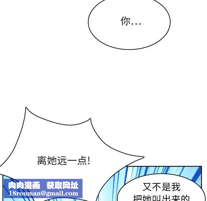 腹黑年下男第36話-最終話（完结）