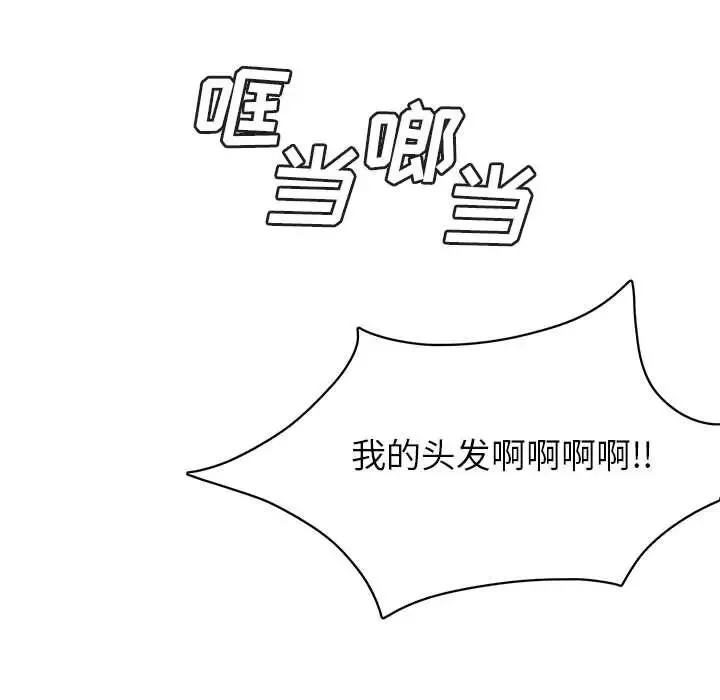 腹黑年下男第36話-最終話（完结）