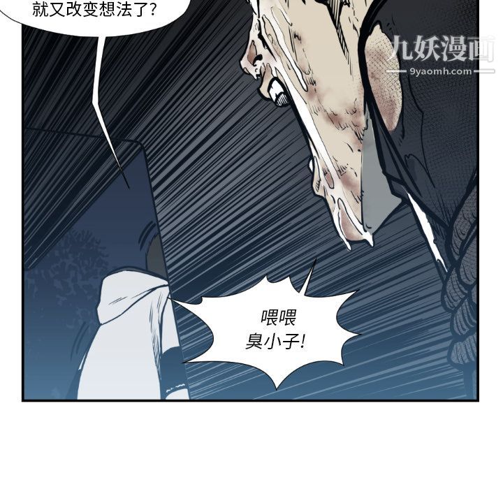 TWOMEN~共存第74话