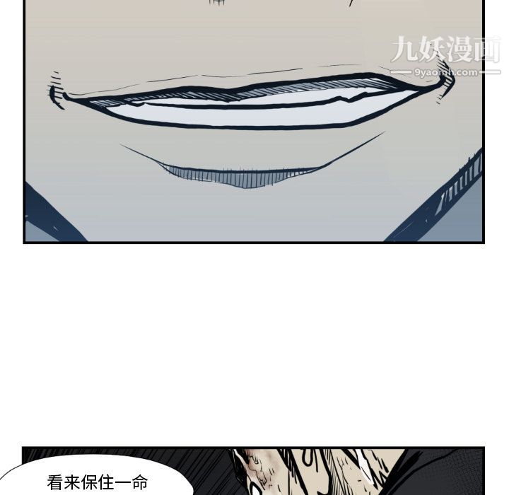 TWOMEN~共存第74話