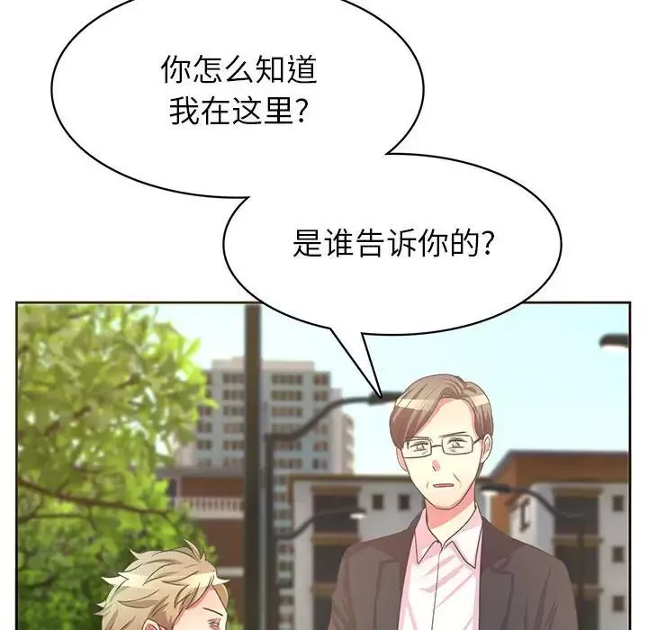 腹黑年下男第36話-最終話（完结）
