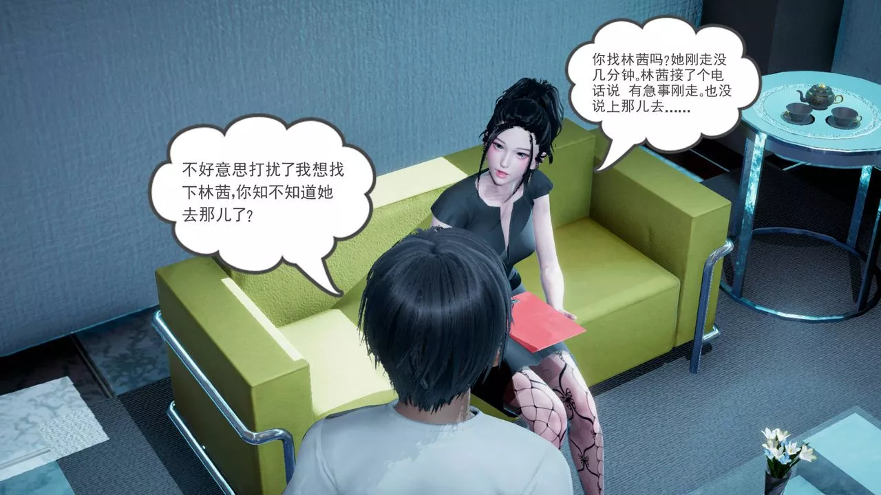 [3D]妻心如刀第06話