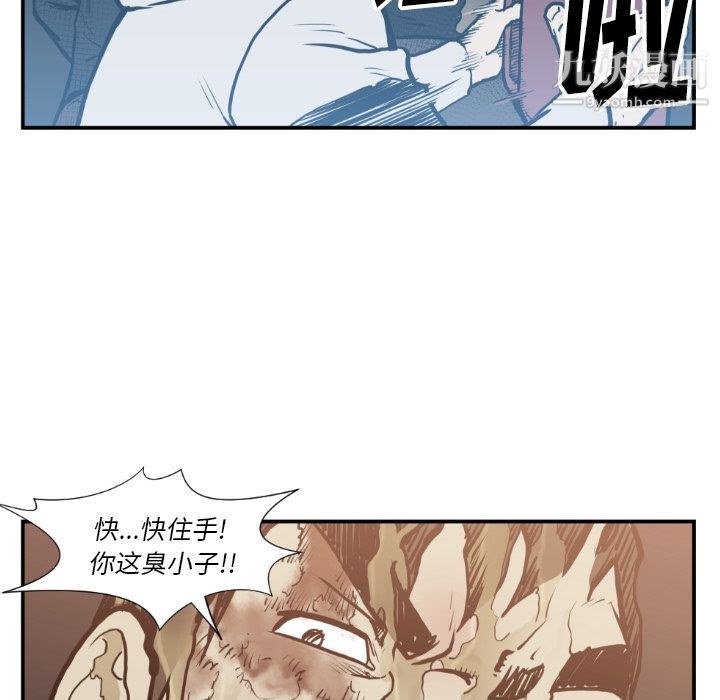 TWOMEN~共存第74话