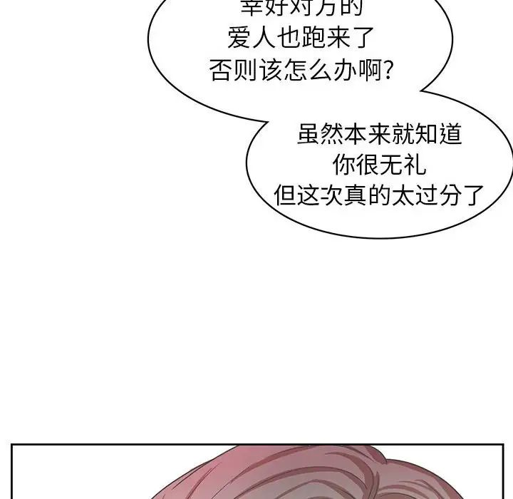 腹黑年下男第36話-最終話（完结）