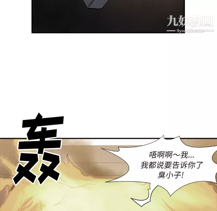 TWOMEN~共存第74話