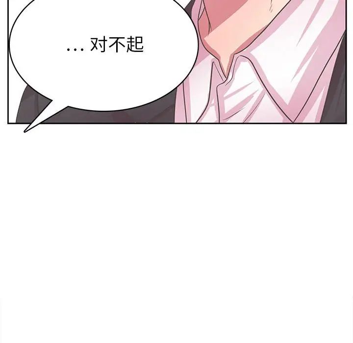 腹黑年下男第36話-最終話（完结）