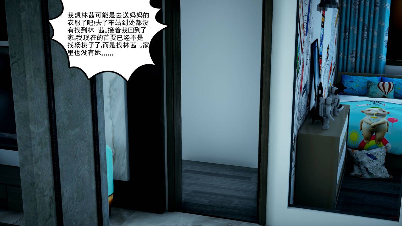 [3D]妻心如刀第06话